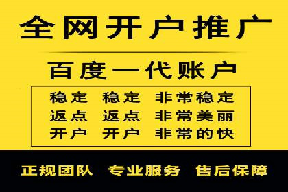 渠道返利新动向：开户返点案例剖析